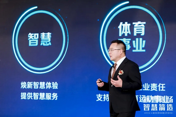 ARROW箭牌助力国家体育馆智慧升级，以科技实力打造智慧双奥场馆