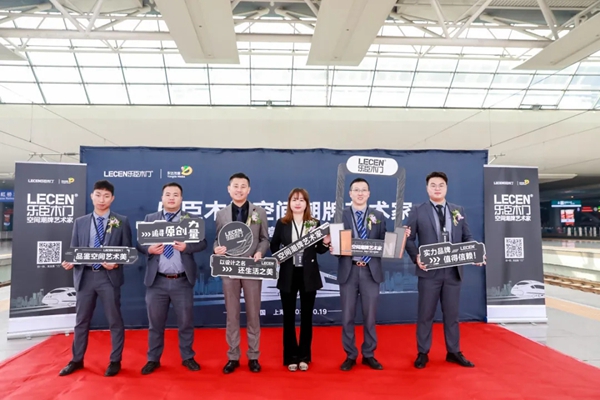乐臣木门号冠名高铁列车首发，梦想起航