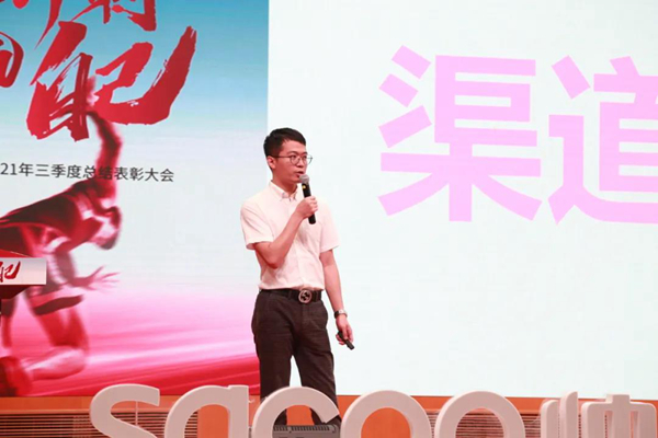 帅康集成厨房营销公司2021年四季度启动大会