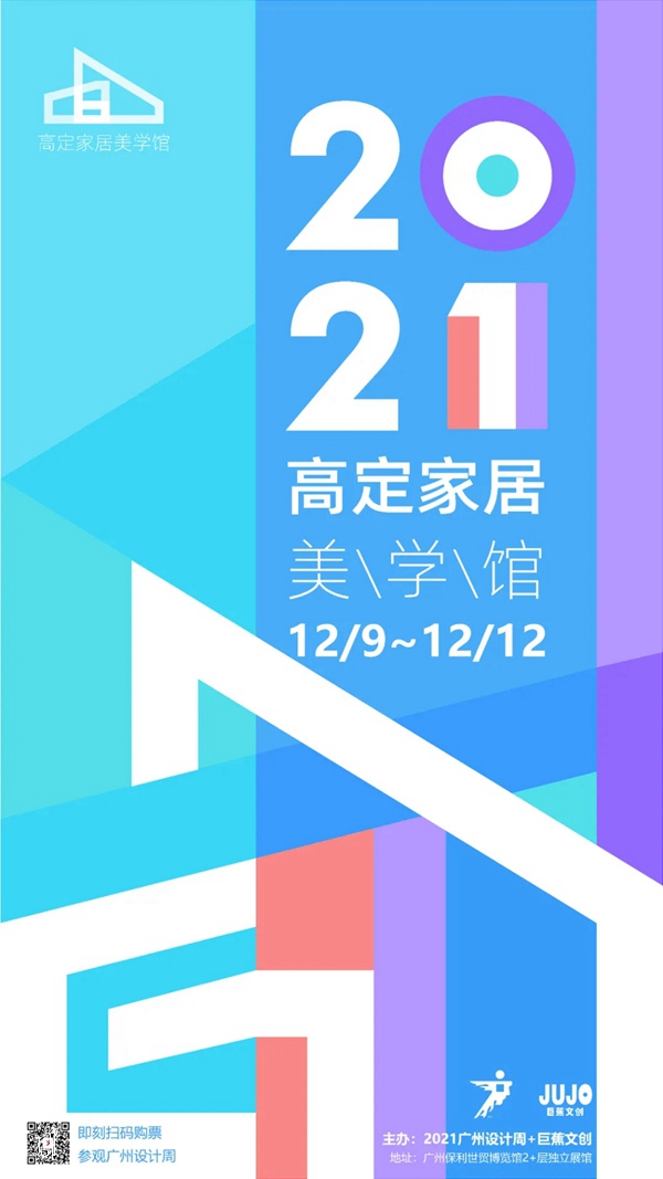 TASSANI塔萨尼艺术涂料参展2021广州设计周，展前预览首次公布，超多设计干货一网打尽！