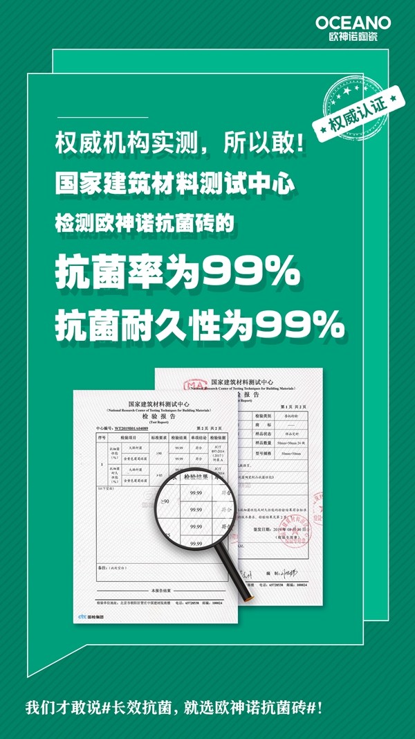 重磅预告丨欧神诺瓷砖《砖筑时代》纪录片即将登陆全国420家电视台！