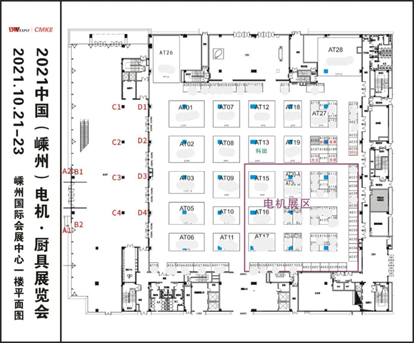科田集成灶受邀参加2021第十四届中国(嵊州)电机·厨具展览会 科田集成灶受邀参加2021第十四届中国(嵊州)电机·厨具展览会