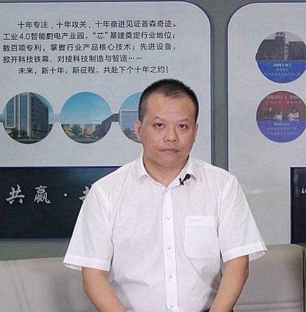 普森集成灶市场部汤波：加速扩张网点布局提升品牌影响力