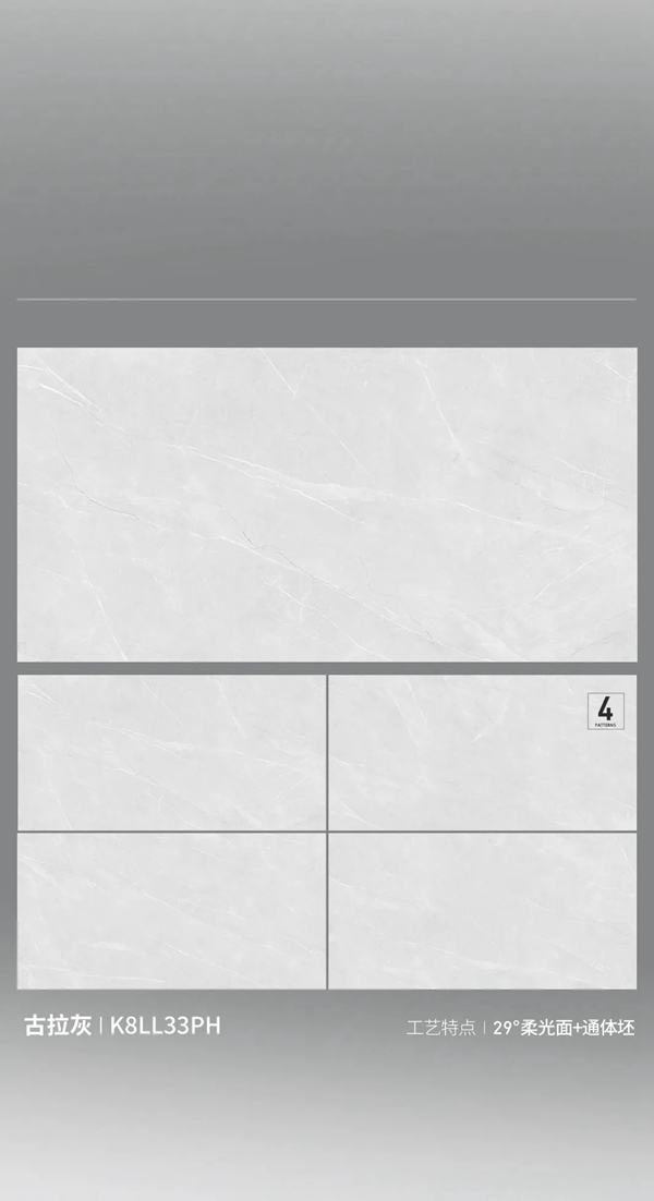 华鹏陶瓷29°柔光新品上市 | 750x1500mm黄金规格