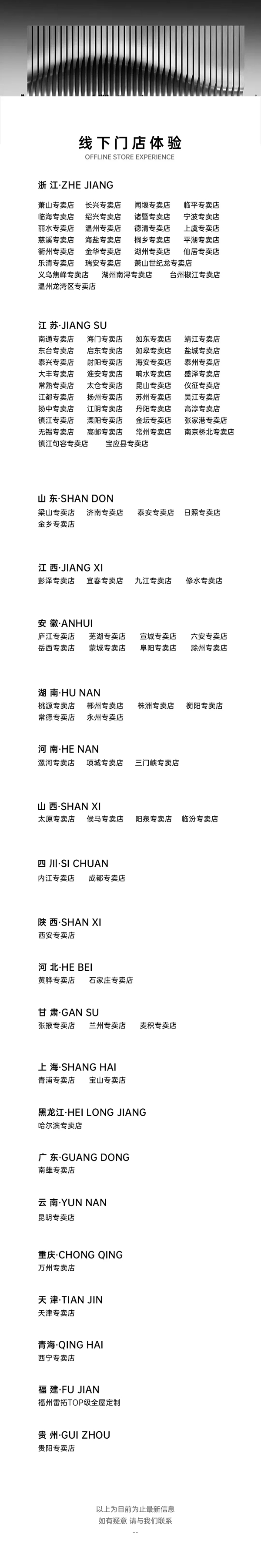 雷拓家居|LOGO焕新