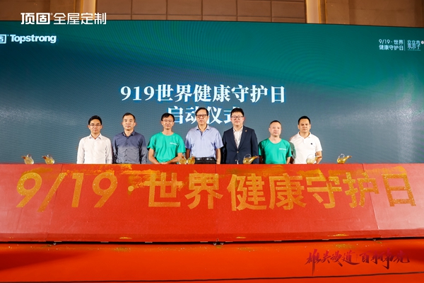 顶固打造公益IP,亿级曝光强势出圈,引爆全网“健康守护”热潮!