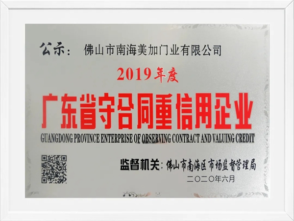 美加德尚门窗 | 硬核实力，打造铝合金门窗行业标杆