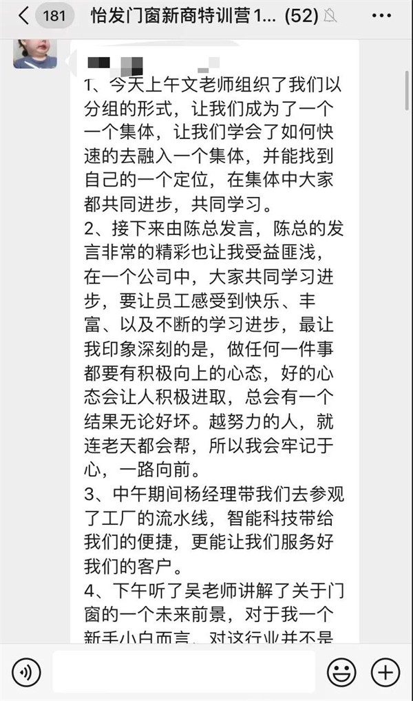 怡发门窗丨第19期新商特训营完美收官