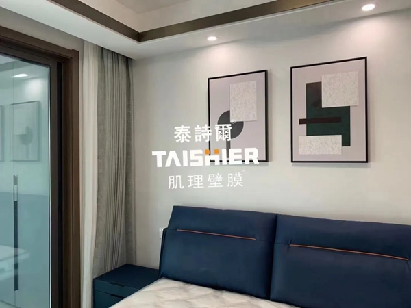 泰诗尔肌理壁膜远创东樾案例分享