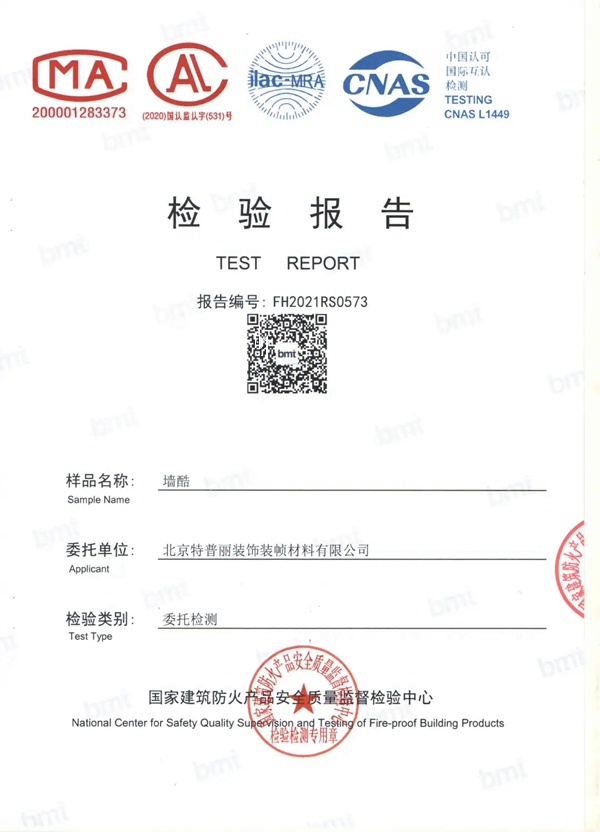 特普丽墙纸墙布-整体软装|魔幻艺术•拼装你的家！