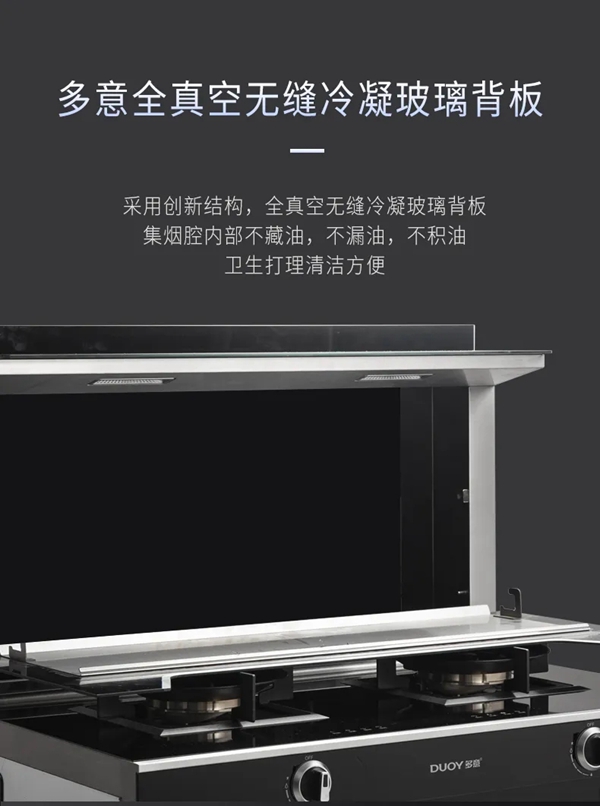 好物推荐|多意集成灶，S3变频蒸烤消集成灶