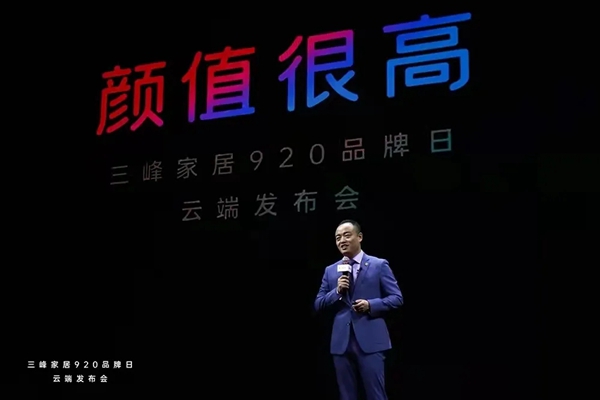 披荆斩棘|三峰家居集团刘飞总经理斩获“领军人物”殊荣！