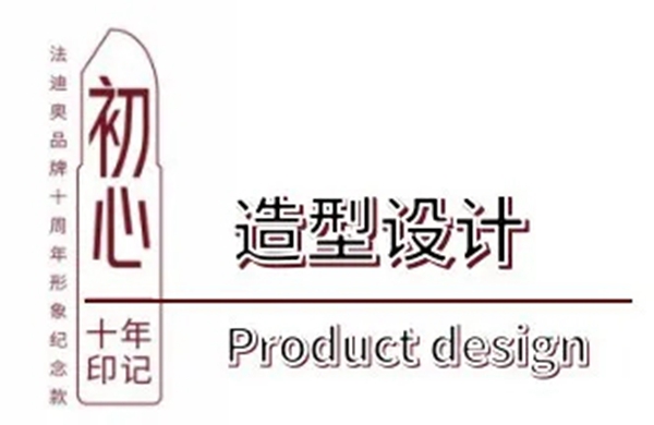 法迪奥不锈钢艺术家居·初心 | 梦想的力量破晓而出