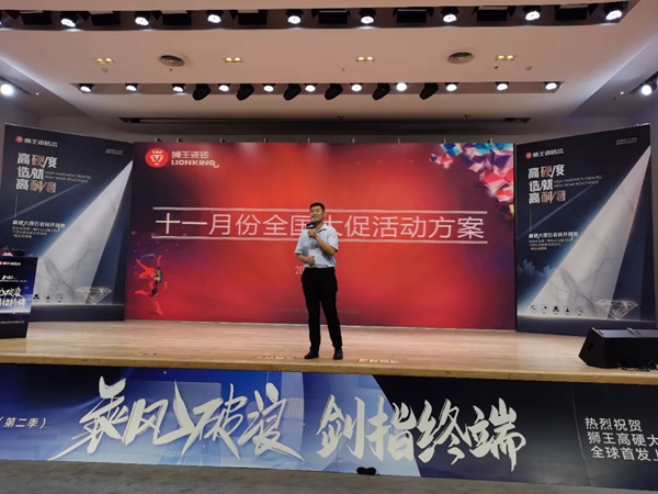 狮王瓷砖2021广东佛山全国经销商店长特训营(第二季)圆满落幕