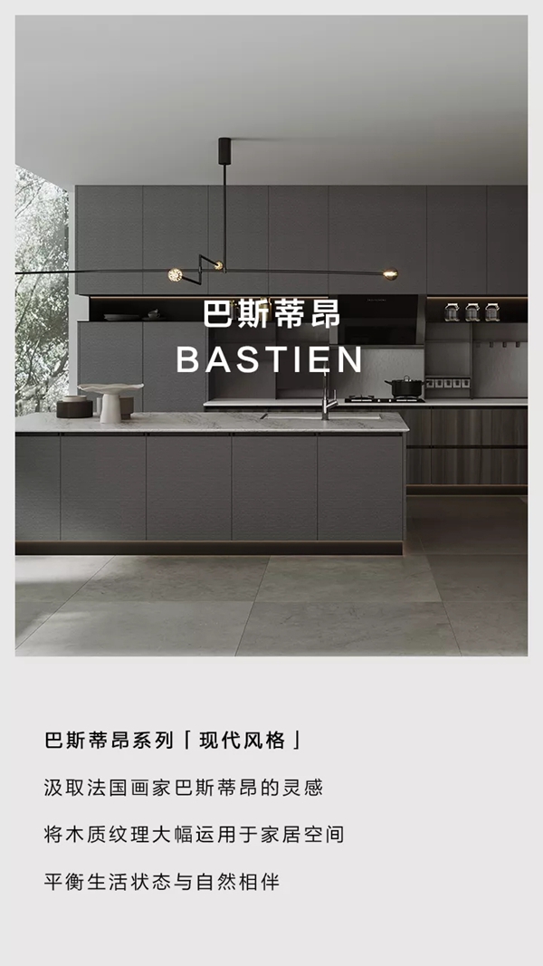 我乐整体厨柜|全屋定制丨莫兰迪+巴斯蒂昂+斯德哥尔摩+莱奥298㎡全屋案例