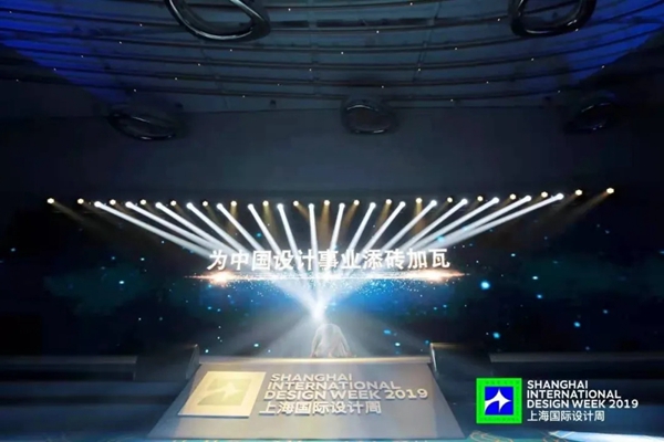 上海国际设计周设计大奖（广州赛区）启动啦