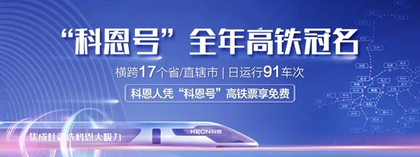 科恩集成灶|2021第十四届厨具展上打造集成智慧厨房极致体验