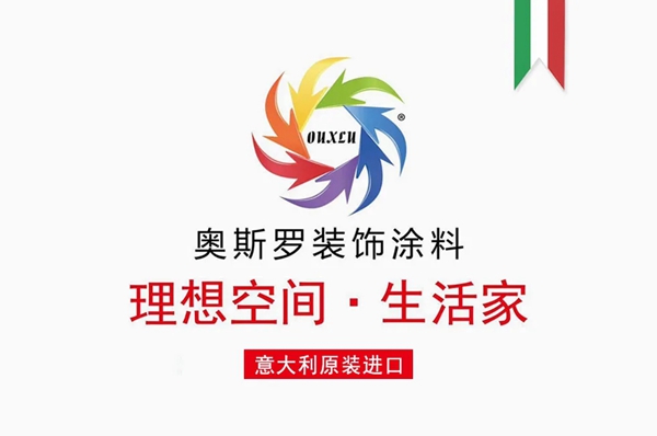 奥斯罗：大地色系来袭，打造空间的“高级感”