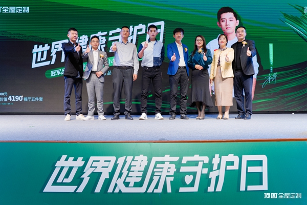顶固打造公益IP,亿级曝光强势出圈,引爆全网“健康守护”热潮!