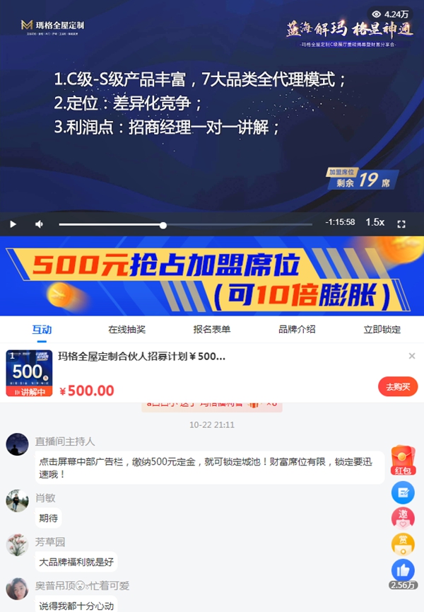千万大商+实力新商都选的定制品牌,原来玛格的魅力不止一点点!