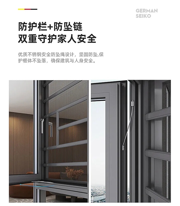 德国奥迪斯门窗，让家居生活更安心