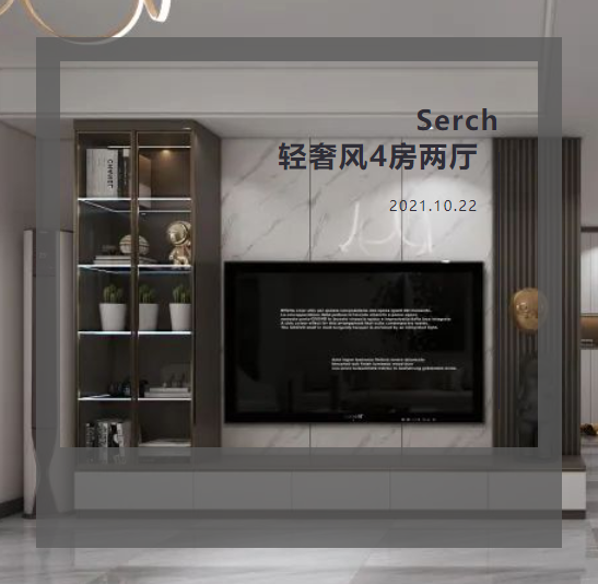 适而居全屋定制|满满的轻奢风，这套4房两厅设计红遍全小区...