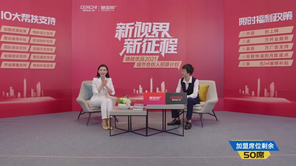 德技优品门窗丨高品质！强帮扶！城市合伙人纷纷来袭！