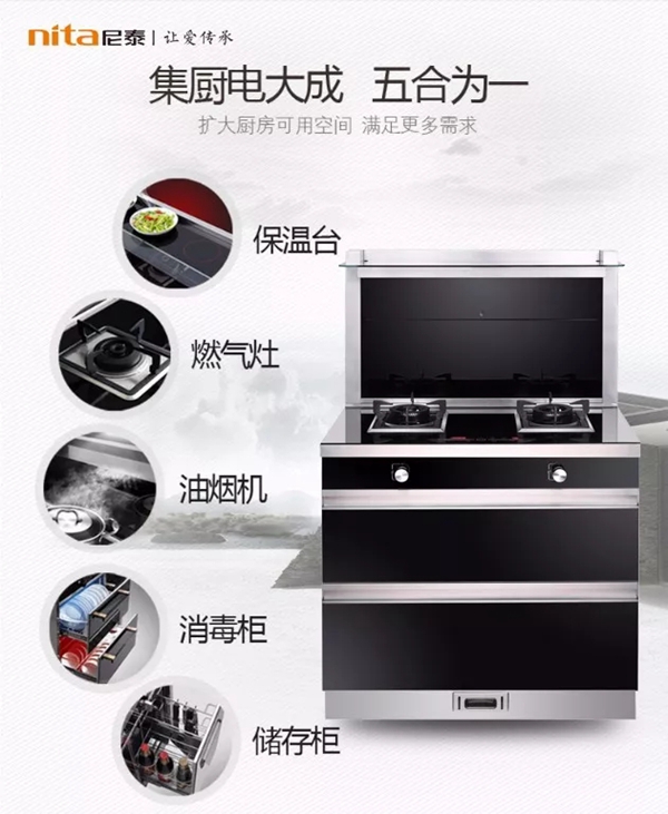 尼泰集成灶|厨房里的一道亮丽风景线