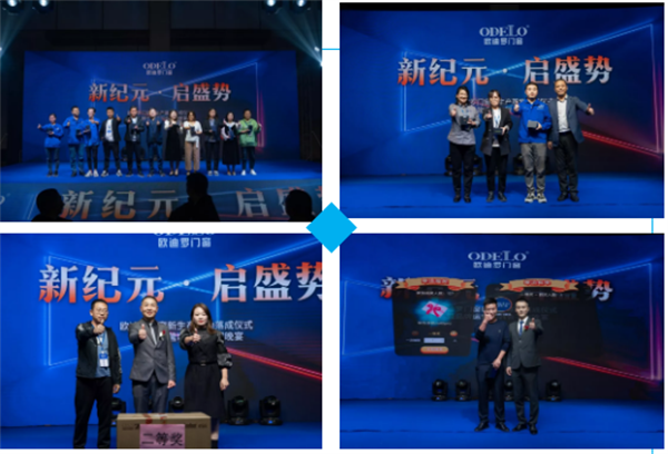 欧迪罗门窗新生产基地落成仪式暨品牌运营培训会顺利举行