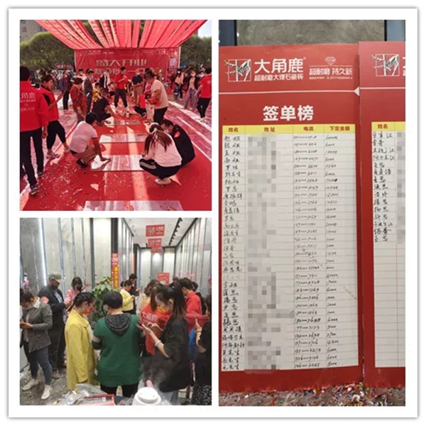 大角鹿超耐磨火爆市场!8天11店盛大开业收定金超500万