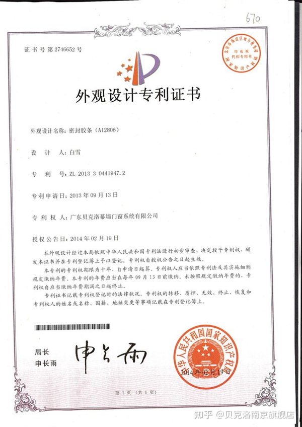 贝克洛系统门窗：买门窗，拒绝当“韭菜”！