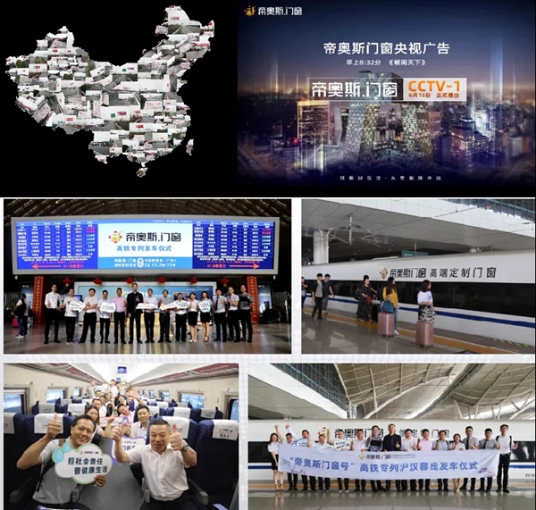 帝奥斯系统门窗·广东大商 | 好品牌是突围之法,也是成功之道!