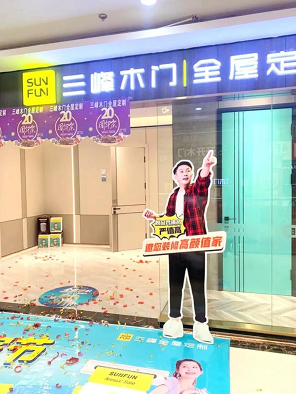 严值高邀您「以旧换新」装修高颜值家！三峰家居大补贴