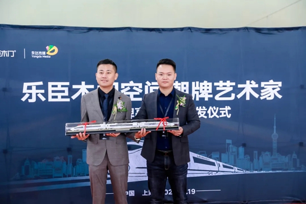 乐臣木门号冠名高铁列车首发，梦想起航