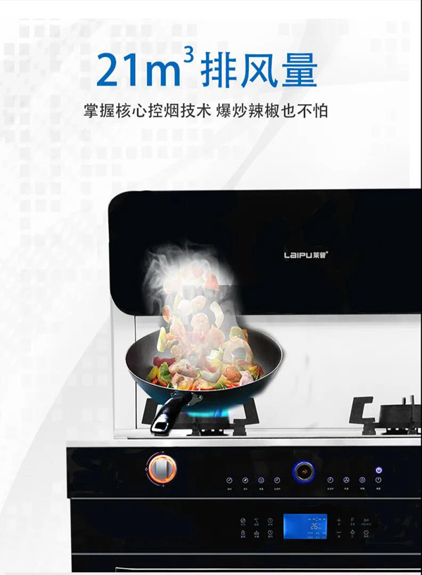 莱普集成灶：2021新品至尊18系列来袭！