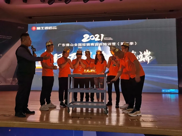 狮王瓷砖2021广东佛山全国经销商店长特训营(第二季)圆满落幕