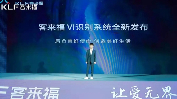 客来福全屋定制品牌升级，全新面貌，不负期待，重磅起航