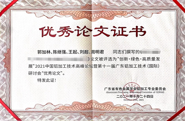 “创新·绿色·高质量发展” | 华昌集团高峰论坛展风采 “创新·绿色·高质量发展” | 华昌集团高峰论坛展风采