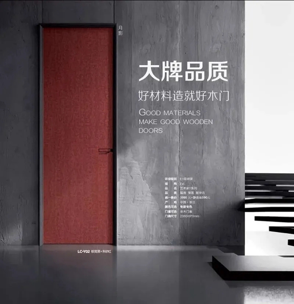 【追寻原创·邂逅大牌】11·03乐臣木门原创新品直播发布暨线上招商会，邀您品鉴！
