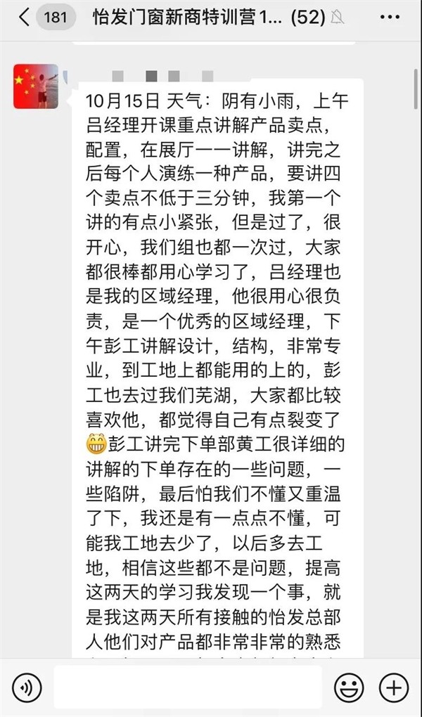 怡发门窗丨第19期新商特训营完美收官