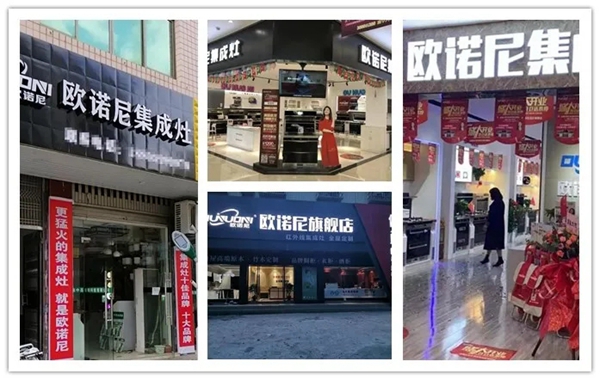 欧诺尼集成灶|济南财富峰会倒计时3天,邀您共赢未来 !