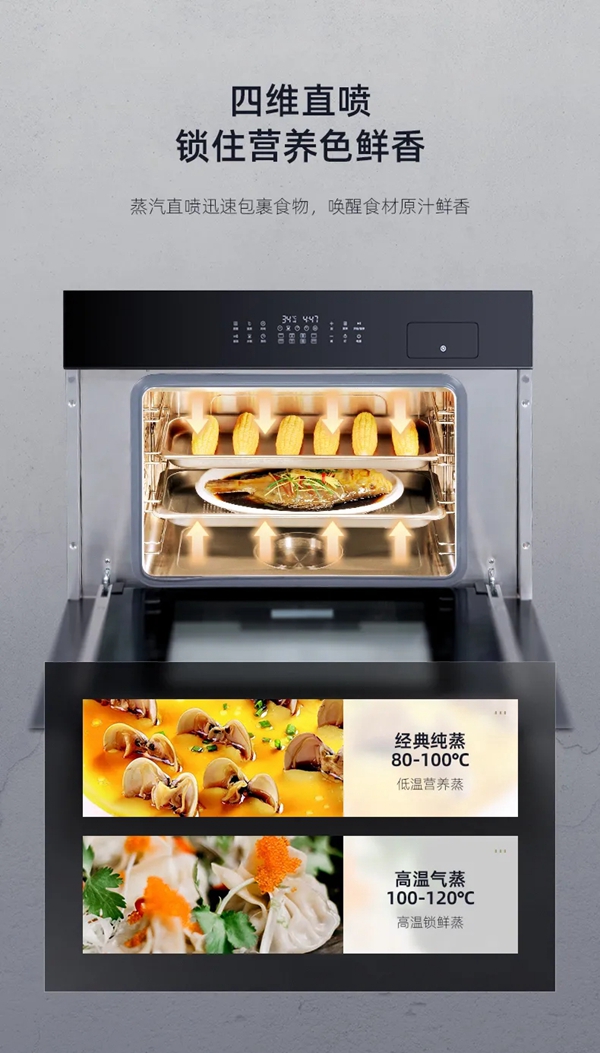 博净分体式集成灶|让厨房来一场属于它的换季更新
