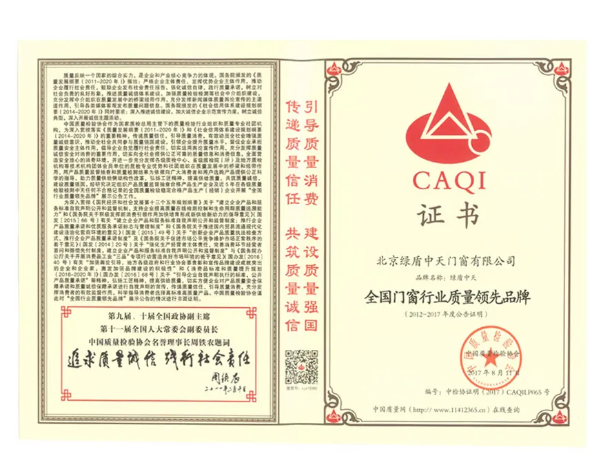 绿盾中天门窗天津二店盛大开业，高端系统门窗赋能品质生活