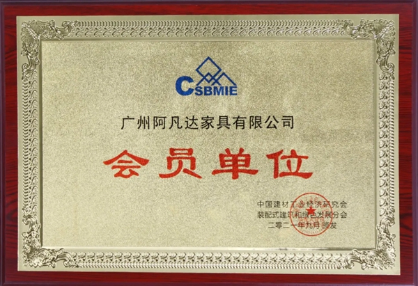 合生雅居全屋定制荣获行业奖项，为建设易居中国而奋斗