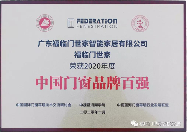 福临门世家门窗:同样是断桥铝合金窗,我家的为什么让邻居羡慕嫉妒恨 福临门世家门窗:同样是断桥铝合金窗,我家的为什么让邻居羡慕嫉妒恨