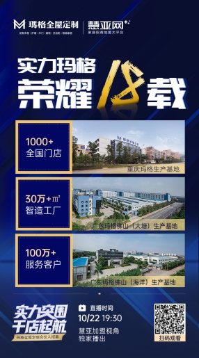玛格千店计划招募令即将开启，多项福利政策，剧透抢先看！