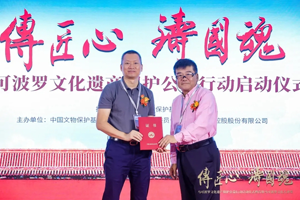 “传匠心·铸国魂”马可波罗陶瓷文化遗产保护公益行动