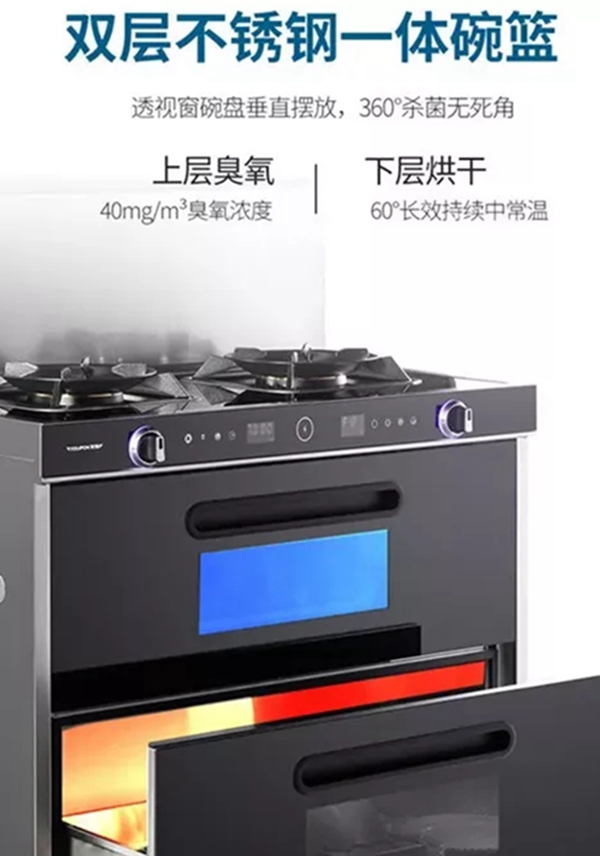 友邦集成灶C-3保洁柜款，强大实力守护安心