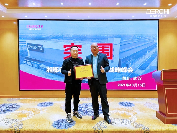 突围 · 制胜 | 德技优品经销商战略峰会圆满召开！