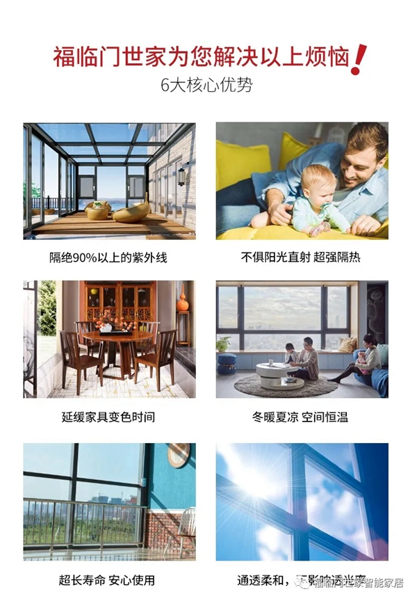 福临门世家门窗：搭建阳光房选什么材质好？